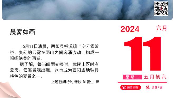 蒙蒂：目前没有关于康宁汉姆伤势的具体消息 他对我们很重要